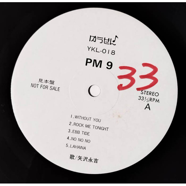 Eikichi Yazawa 矢沢永吉 - P.M. 9 1989 見本盤 Japan Promo Vinyl LP 